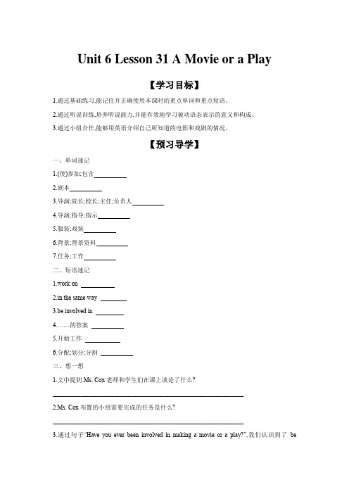 Unit6Lesson31AMovieoraPlay学案初中英语冀教版九年级全一册