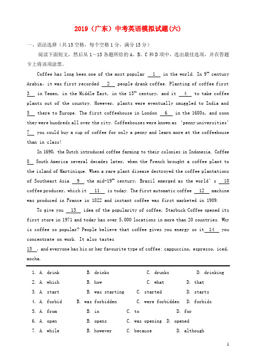 广东省2019中考英语模拟试题6