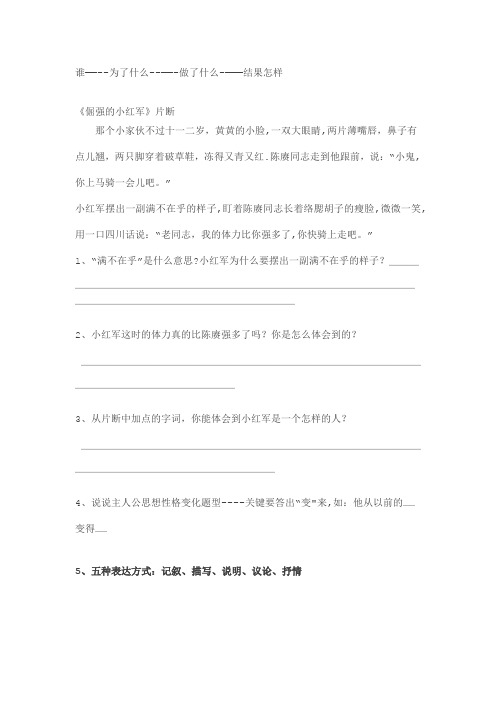 概括全文主要内容答题模式