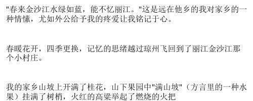春来金沙江水绿如蓝