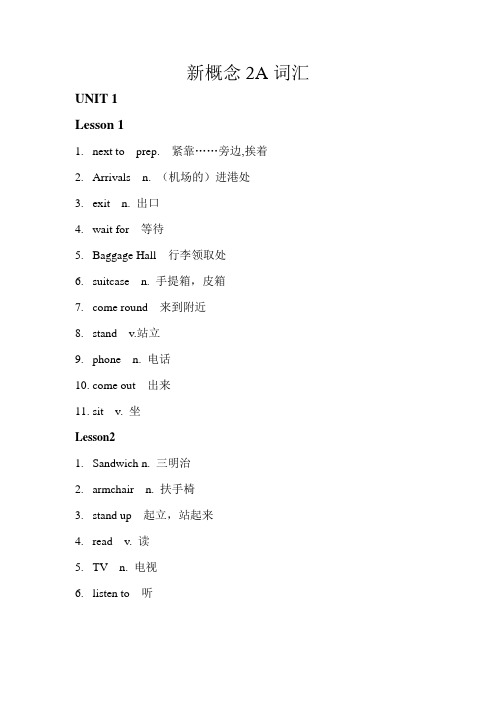 青少版新概念英语2A单词表