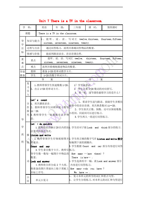 三年级英语下册 Unit 7 There Is a TV in the Classroom(第四课时