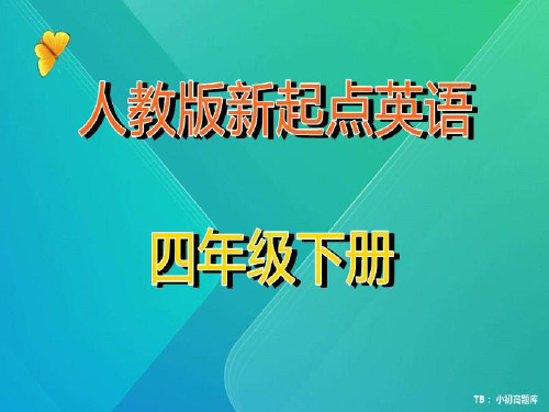 人教版新起点小学英语四年级下册U2 Cities L3 教学ppt课件3