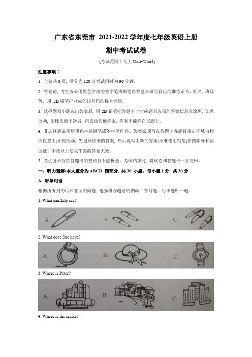 广东省东莞市2021-2022学年七年级上学期期中考试英语试卷(word版 含答案)