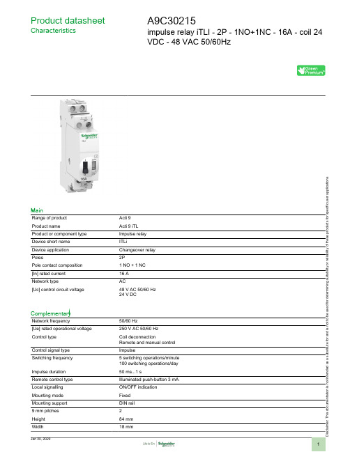 Acti 9 iTL 型号的电导线保护器产品说明书