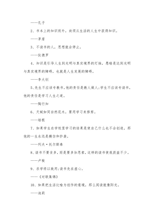 关于学习的名言警句：学而时习之,温故而知新