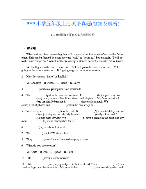 PEP小学五年级上册英语真题(答案及解析)