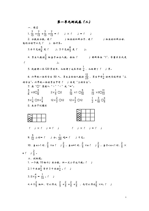 青岛版六年级上册数学第1-4单元检测卷及答案