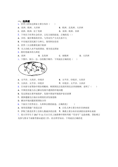 合肥市地理七年级上学期期末地理试题