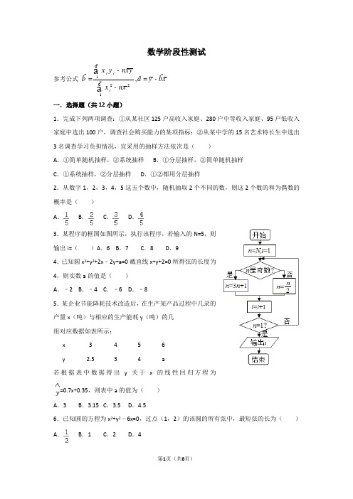圆与必修三