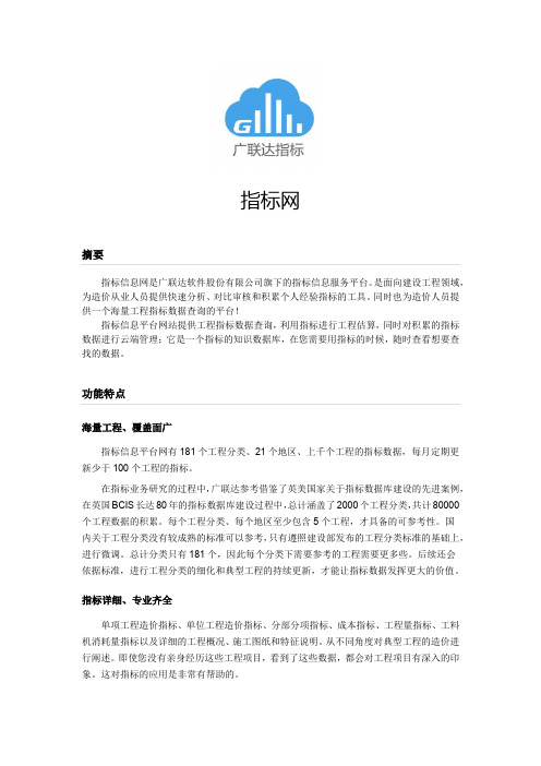 指标网