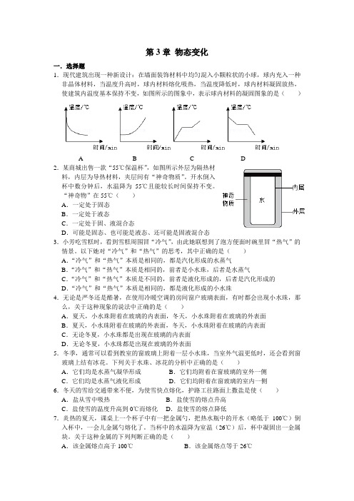 八年级物理作业