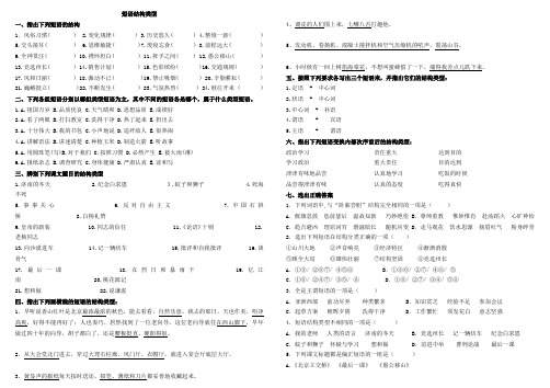 短语结构类型