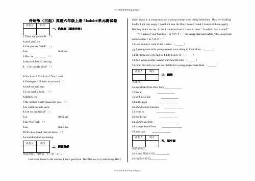 外研版(三起)英语六年级上册 Module6单元测试卷及答案