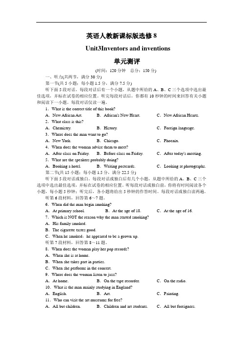 高二英语人教选修8Unit3Inventorsandinventions单元测评 Word含解析