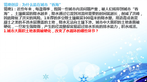 2024届高考一轮大单元专题复习地理水循环