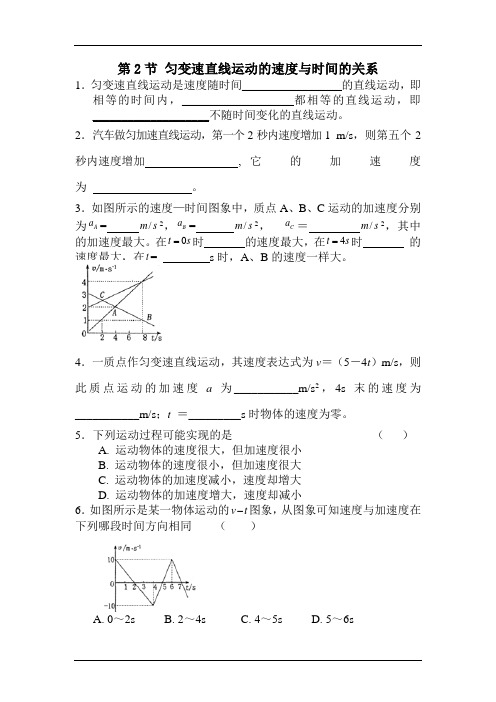 高一物理必修1匀变速直线运动的速度与时间的关系检测题有答案