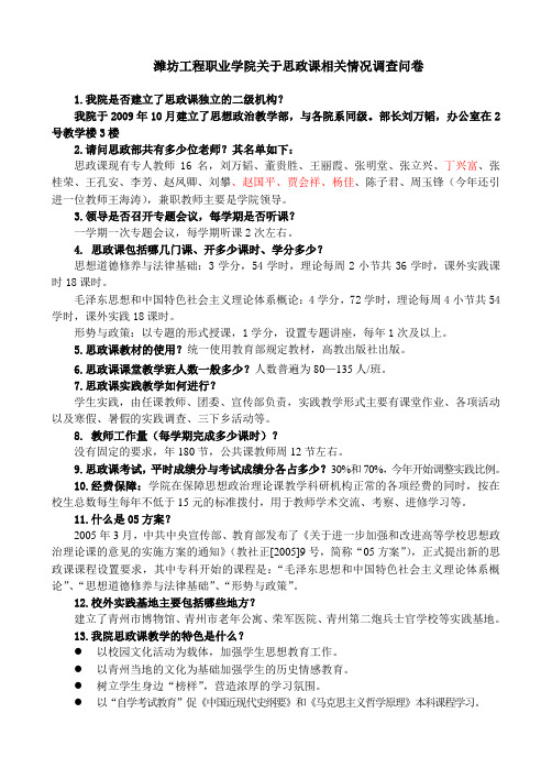 教师调查问卷[1]