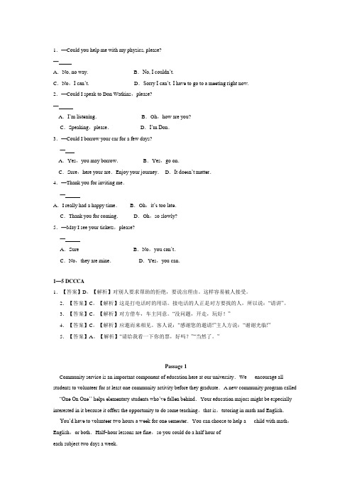 2014年12月网络电大、奥鹏教育、远程教育统考大学英语B考前真题6