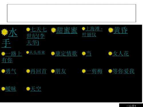 怀旧经典(1)--17首