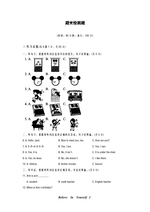 最新牛津深圳版2018-2019学年英语七年级上学期期末模拟检测题及答案解析-精编试题