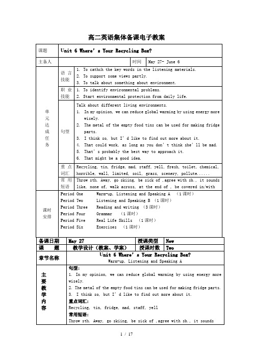 Unit6凤凰职教高二英语下集体备课电子教案