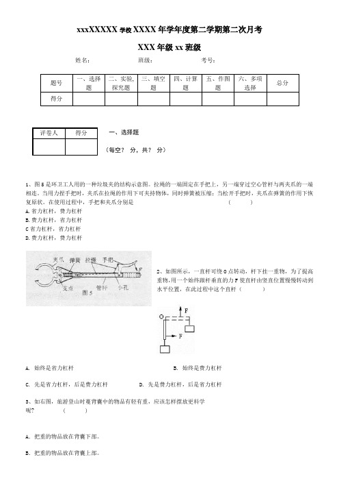 初中物理杠杆好题、难题、压轴题