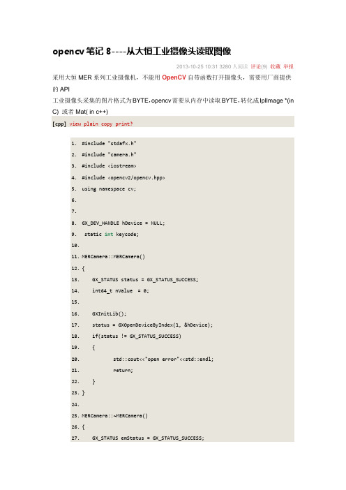 opencv笔记相机调用