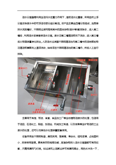 油水分离器适用范围有哪些