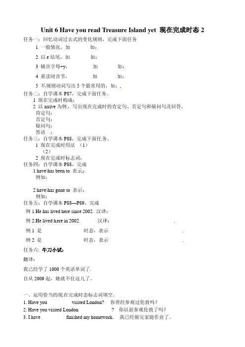 新鲁教版八年级英语上册Unit 6 Have you read Treasure Island yet 现在完成时态2