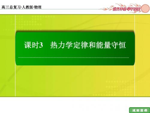 11-3 固体、液体和气体