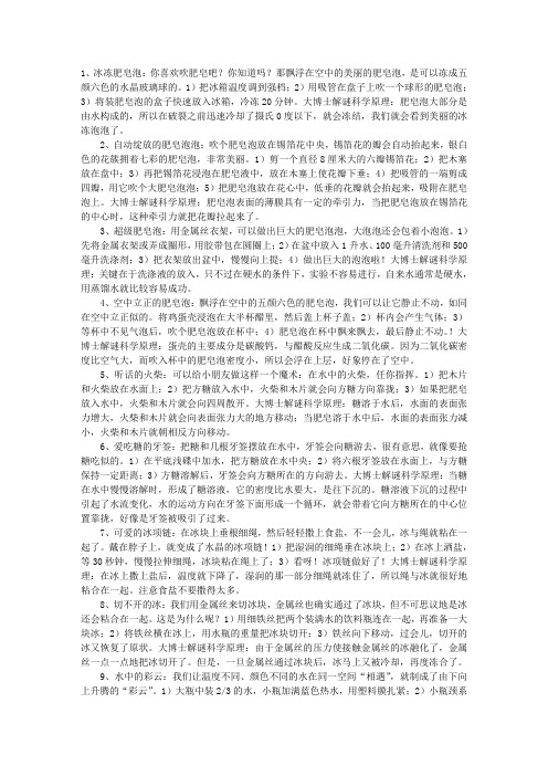 134个寓教于乐的科学小游戏