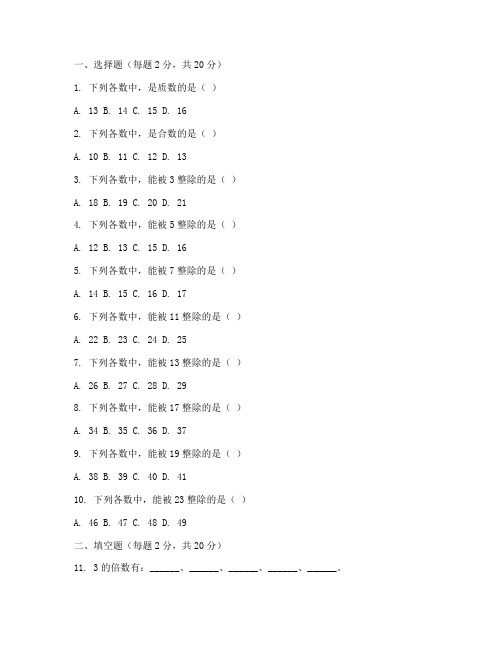 数学六年级一二单元测试卷