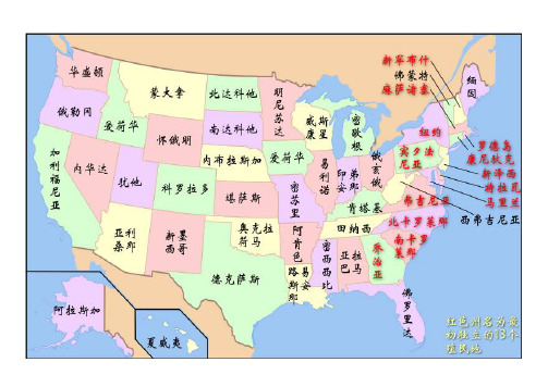 美国地图简易版_附带中英文州名及首府