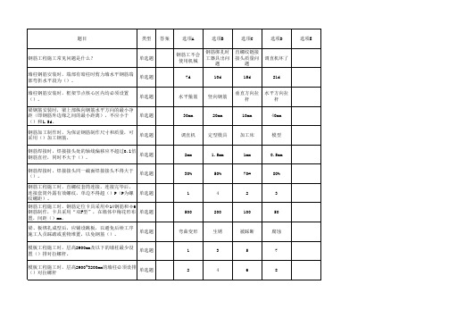 混凝土工程质量问题及防治测试试题