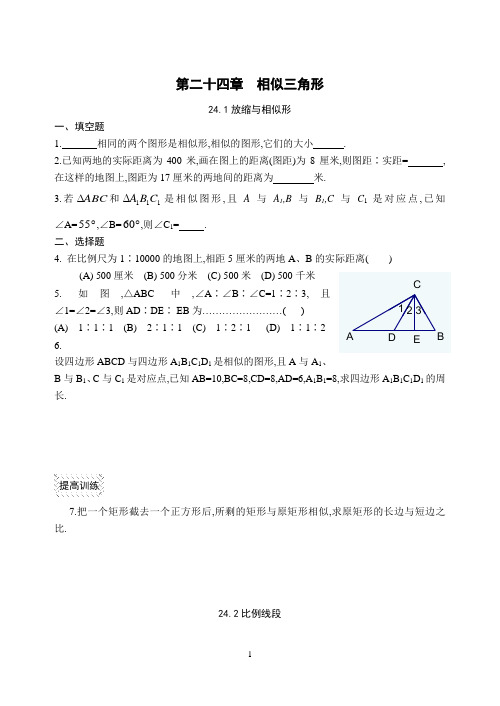 2012第一学期校本作业(数学初三)