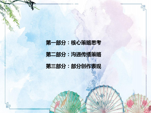 【万科案例】东莞市运河东号沟通传播策略