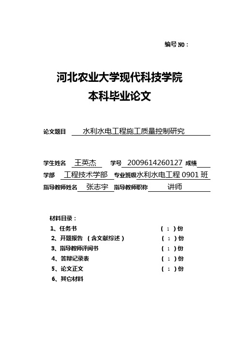 大学生任务书模板资料