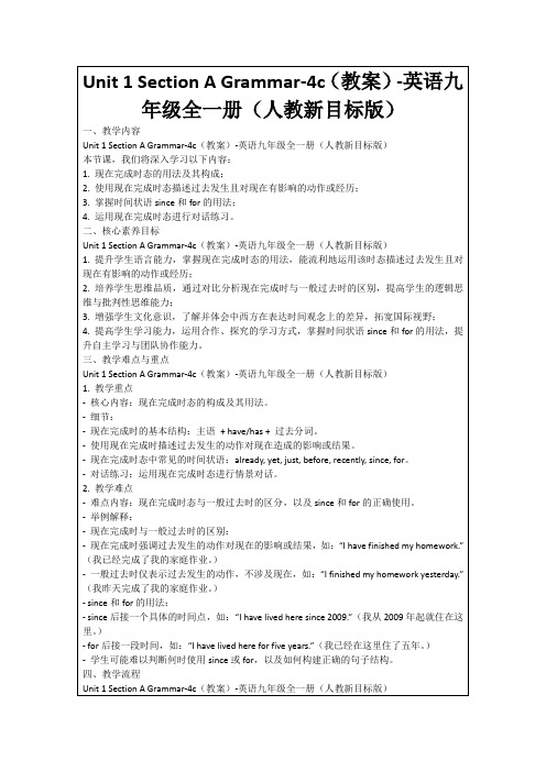 Unit1SectionAGrammar-4c(教案)-英语九年级全一册(人教新目标版)