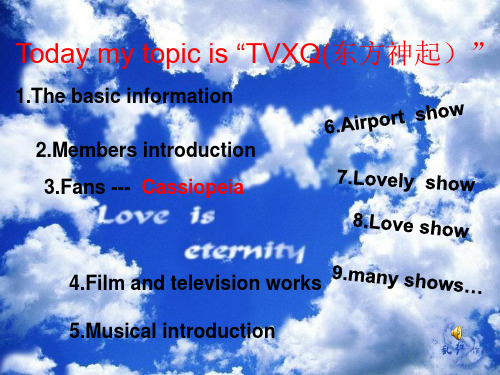 TVXQ东方神起英语介绍ppt课件作品