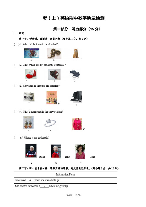 九年级(上)英语期中教学质量检