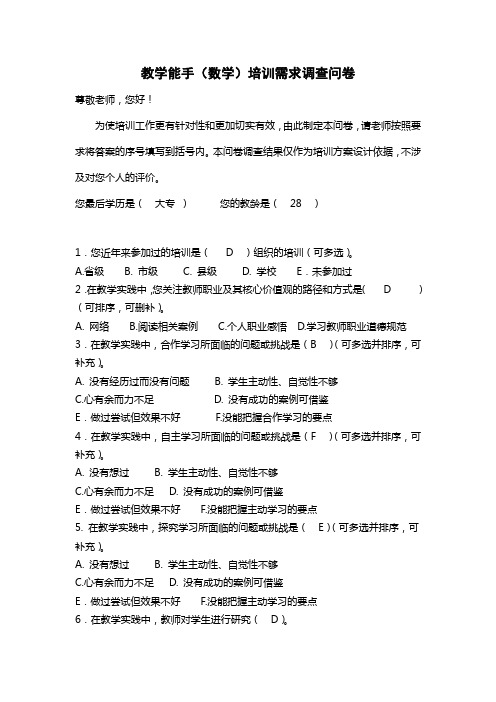 2013年国培训前作业