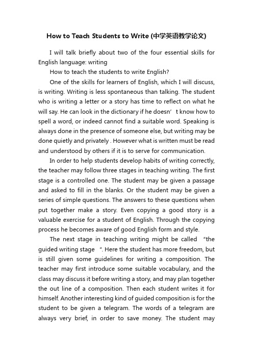 HowtoTeachStudentstoWrite（中学英语教学论文）