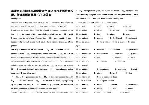 高考英语 信息匹配阅读理解训练题(8)_02