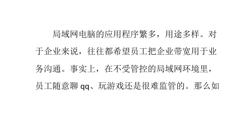 如何禁止qq登录,怎样限制电脑安装程序