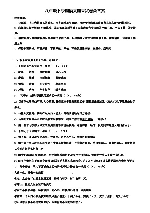 (13份试卷合集)重庆市2017-2018学年语文八下期末试卷汇总word可编辑