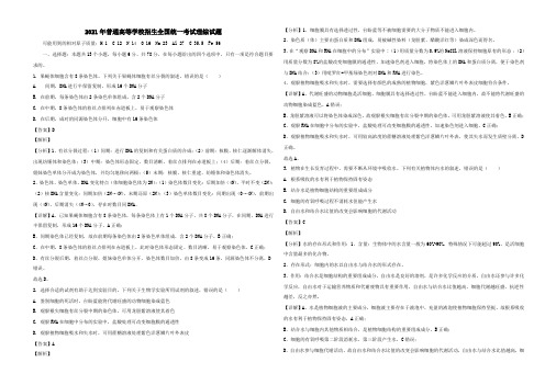 2021年普通高等学校招生全国统一考试理综试题全国乙卷含解析