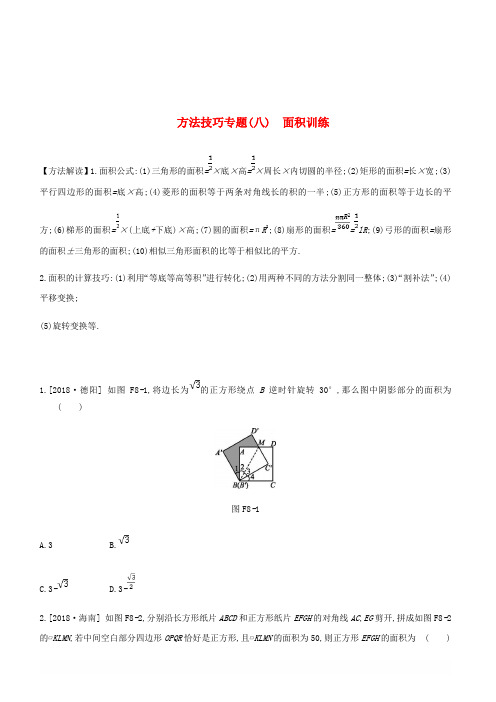 【精品】2019年浙江省中考数学复习题方法技巧专题八面积训练新版浙教版【含答案】