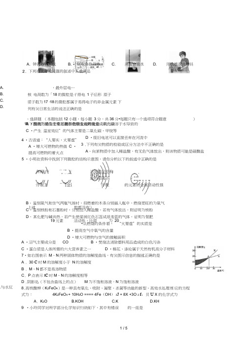 2015年北京延庆县中考一模《化学》试题及答案