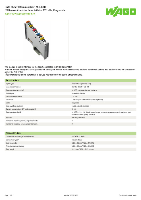 Wago 750-630 SSI接口转发器接口数据手册说明书